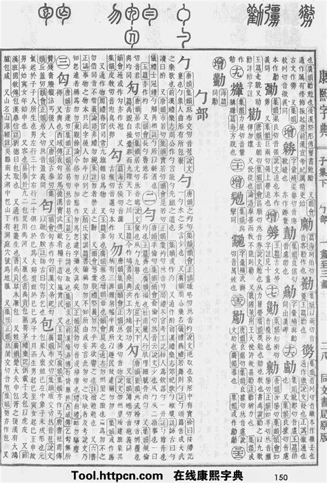 16劃|「康熙字典16笔画的字」康熙字典十六画的字(含五行属性)